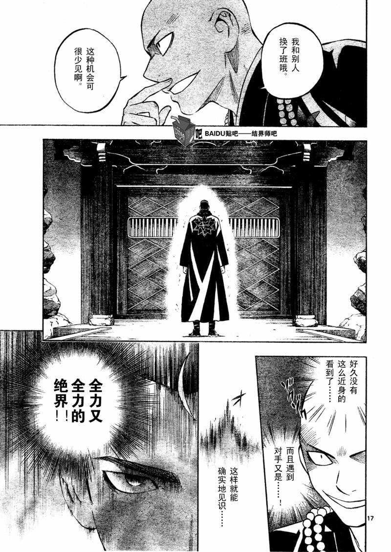 第 17 页