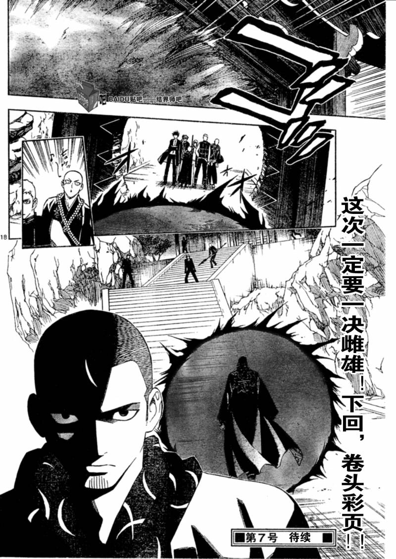第 18 页