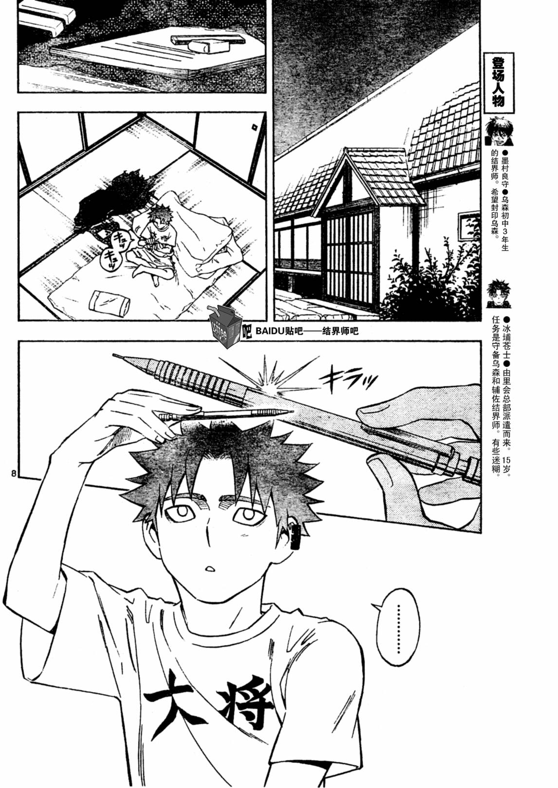 第 8 页