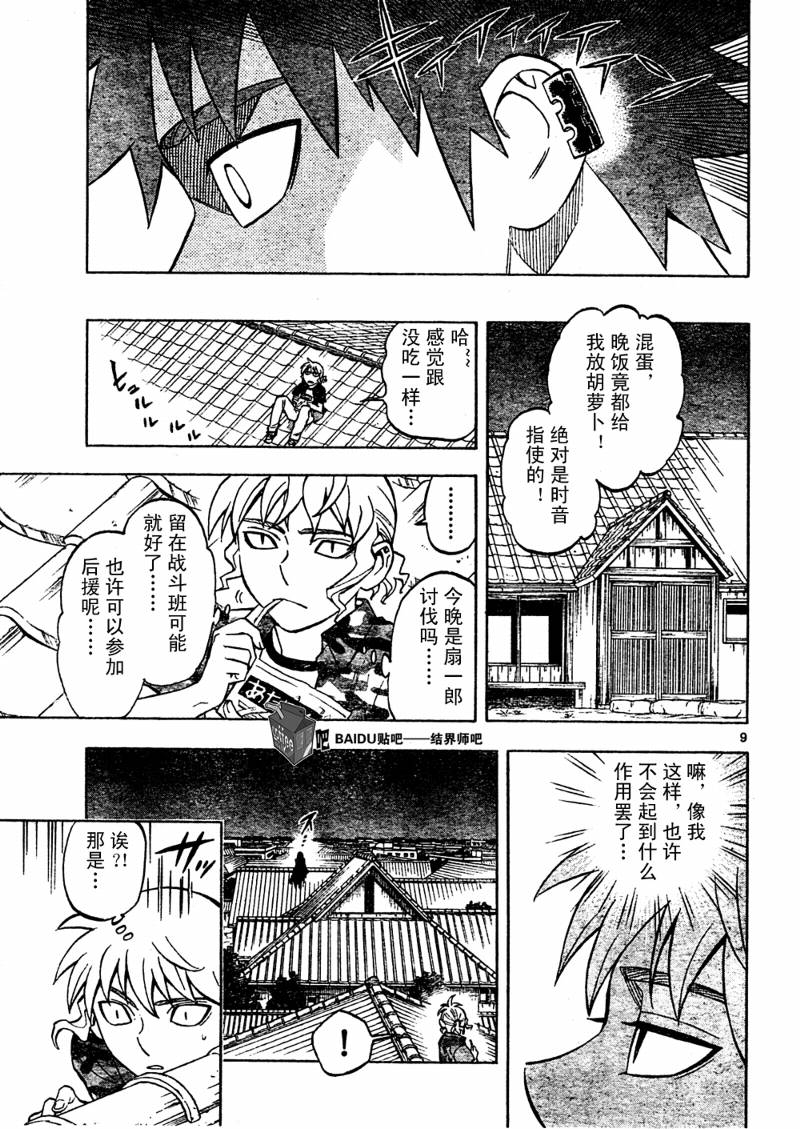 第 9 页