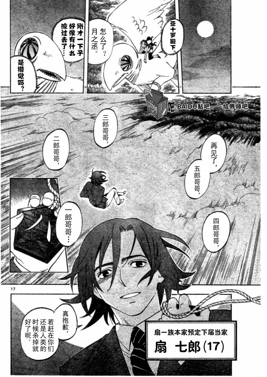 第 16 页