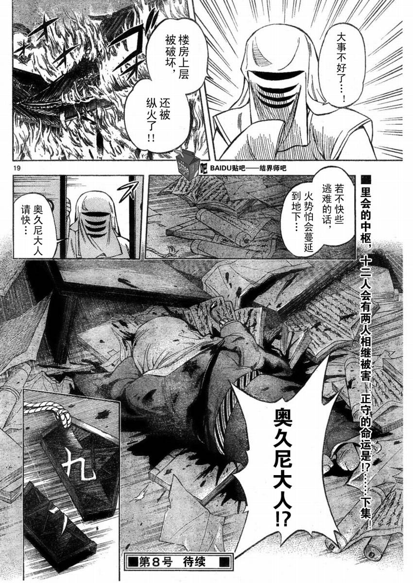 第 18 页