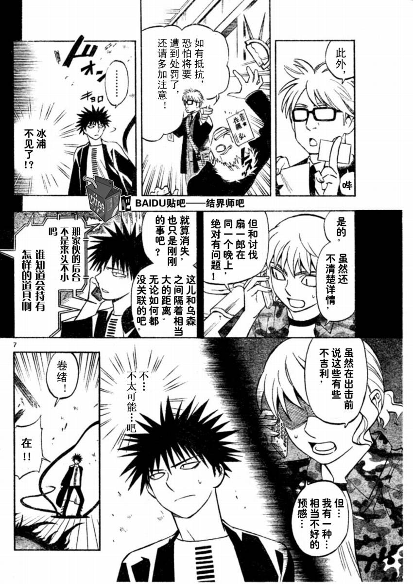 第 7 页