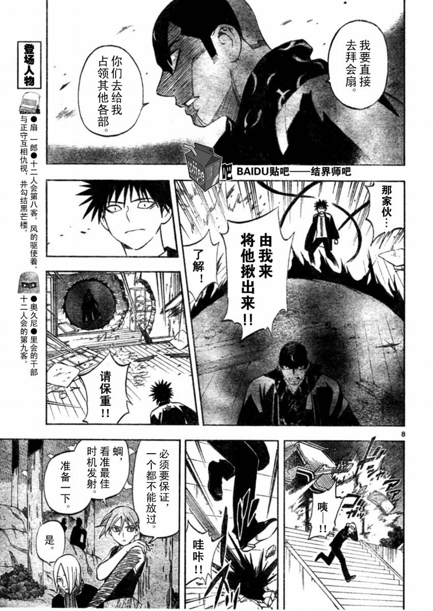 第 8 页