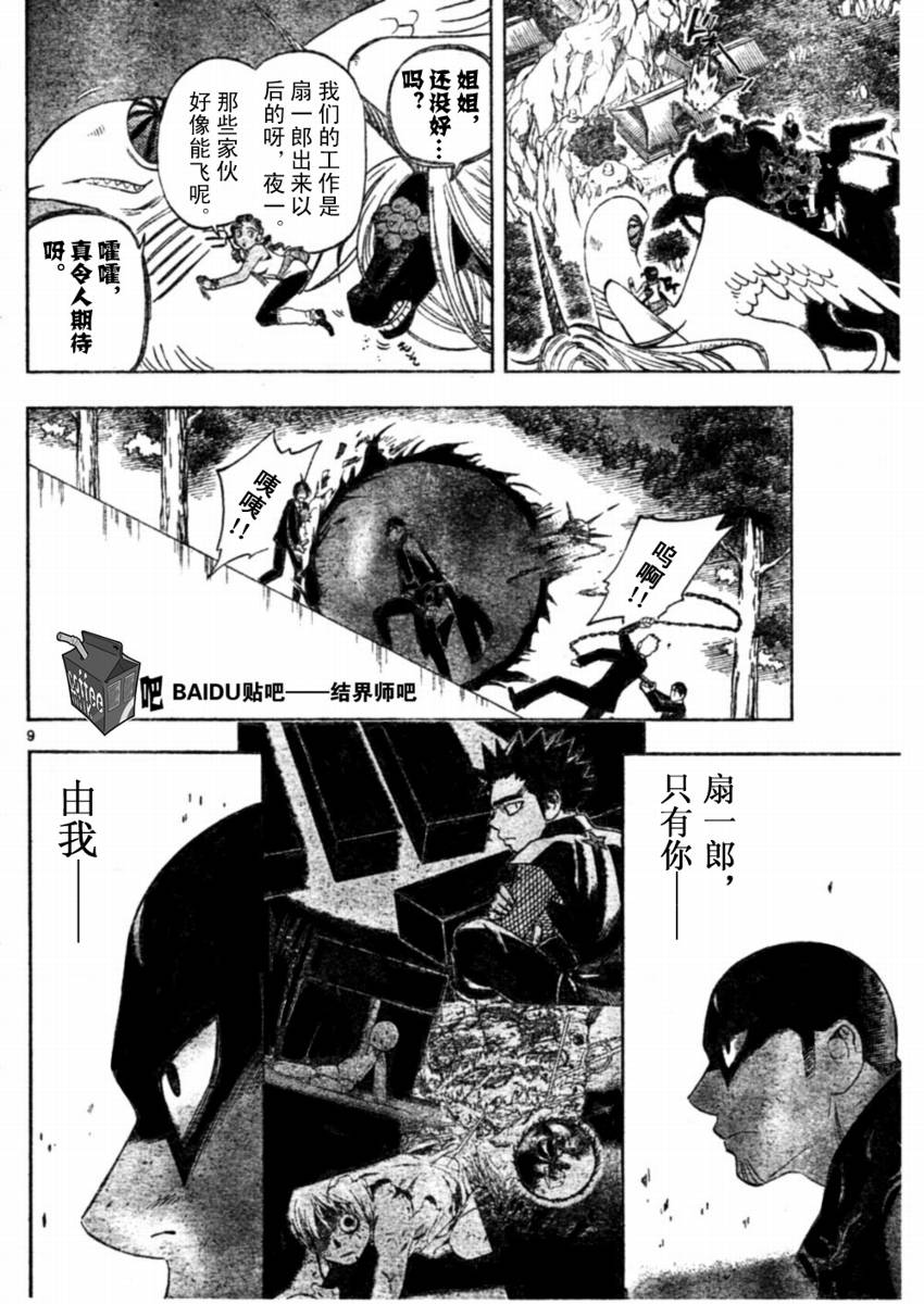 第 9 页