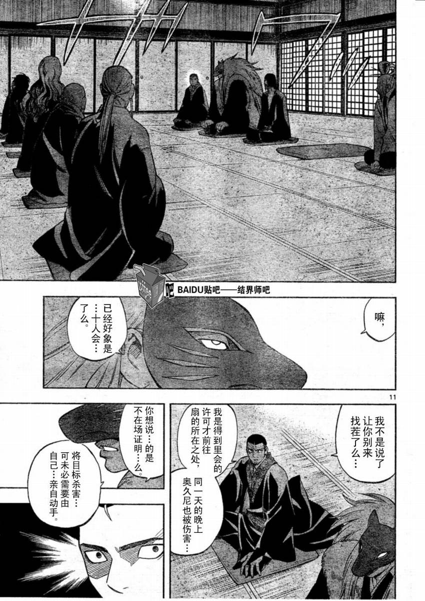 第 11 页
