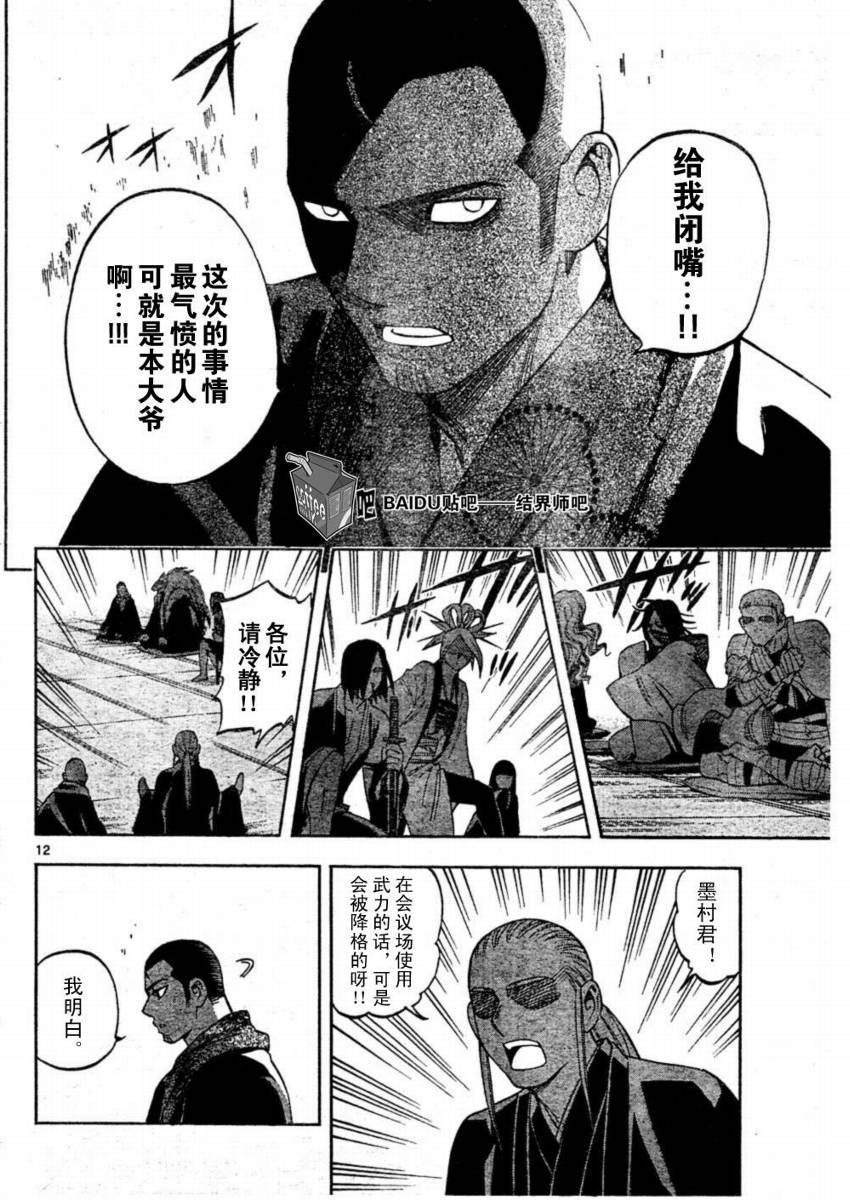 第 12 页