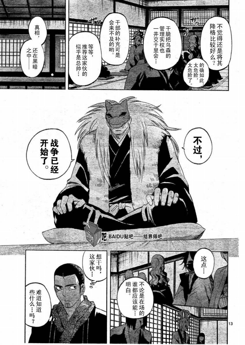 第 13 页