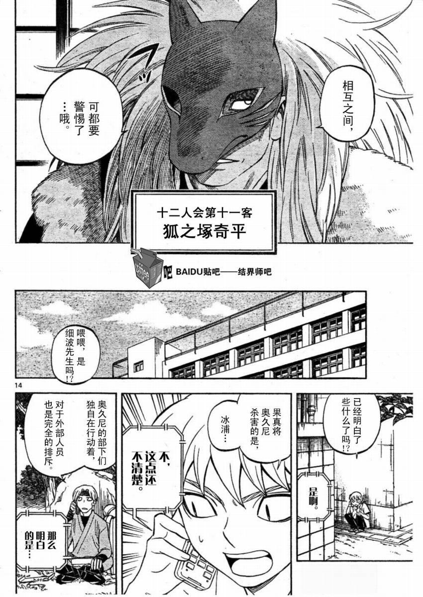 第 14 页