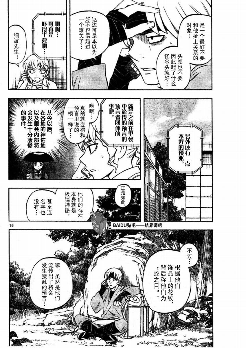 第 16 页