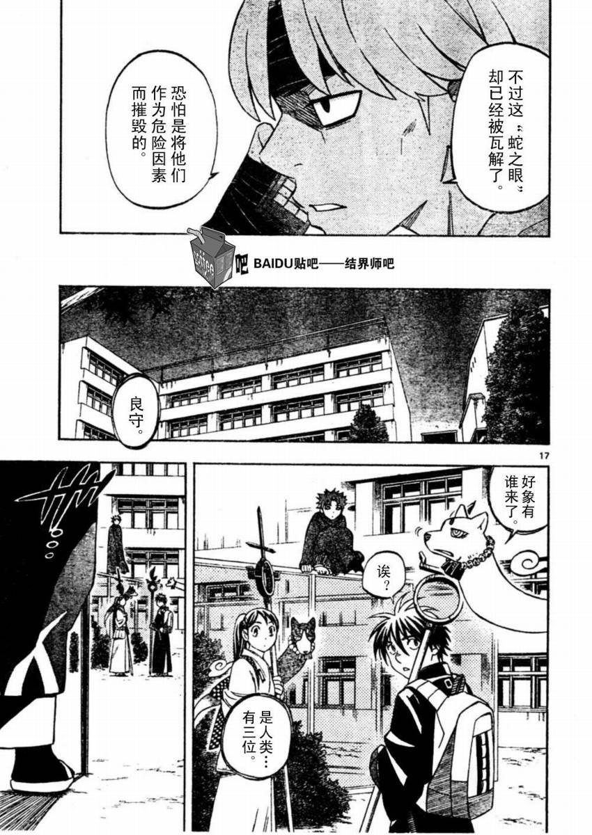 第 17 页