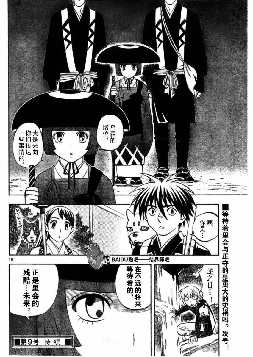 第 18 页