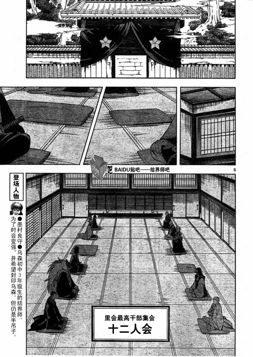 第 5 页