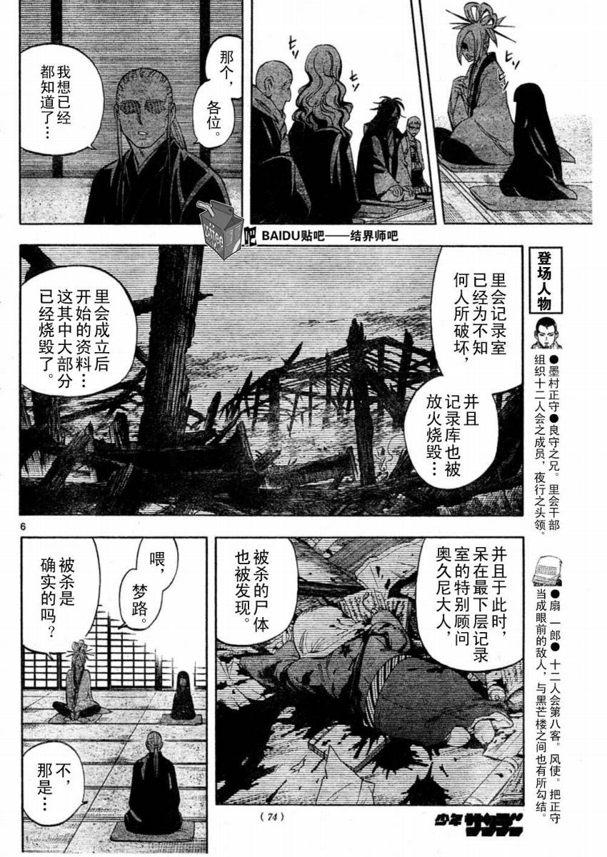 第 6 页