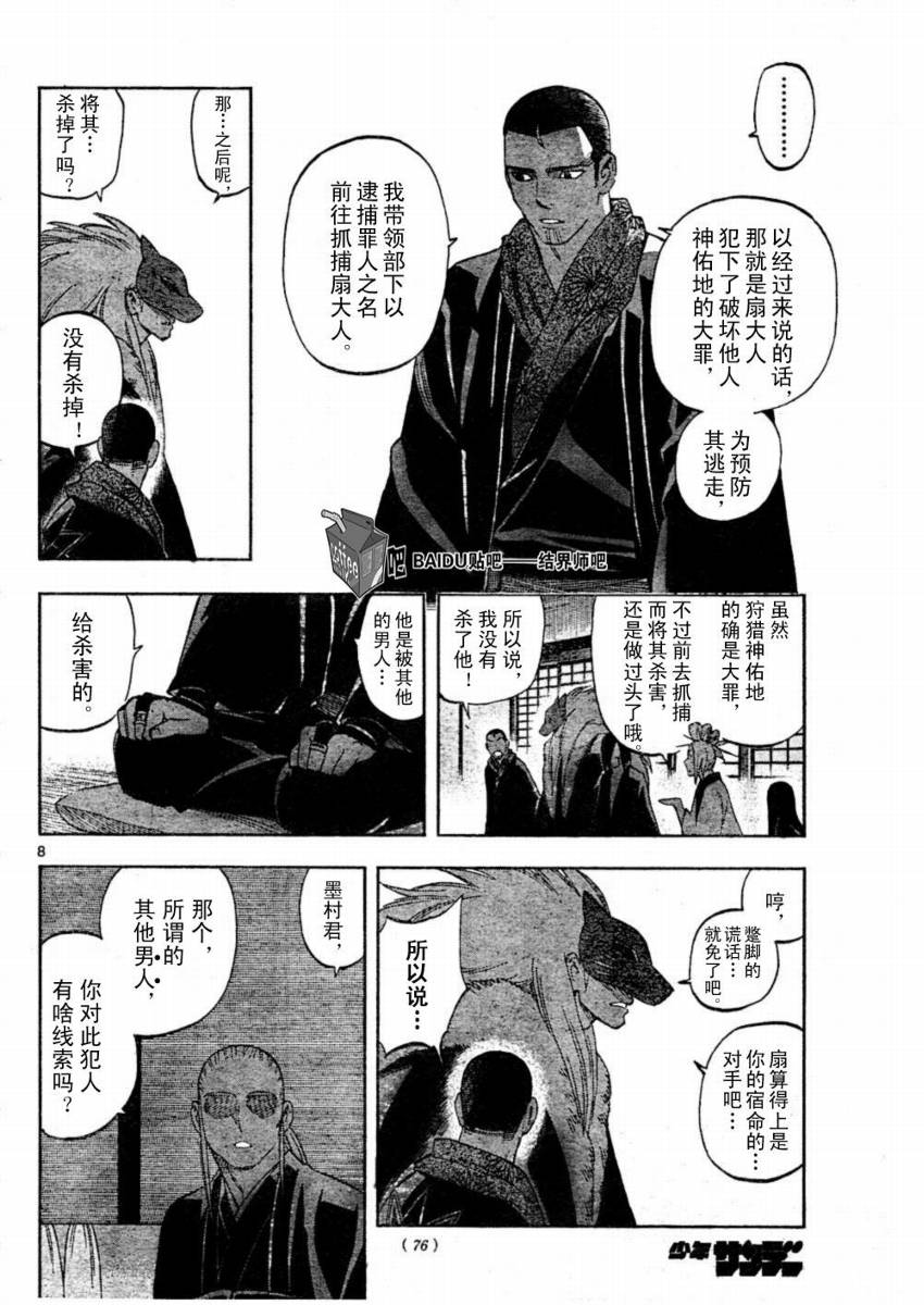 第 8 页