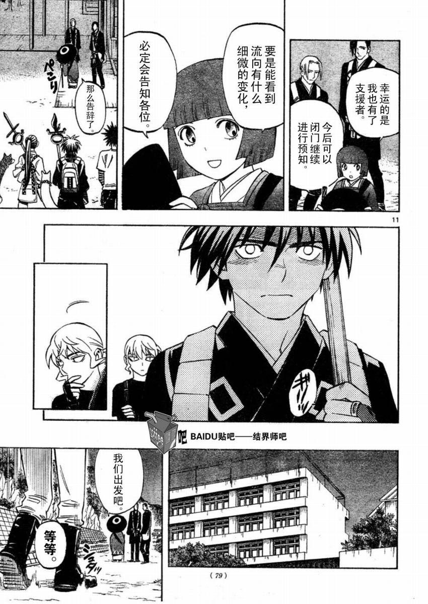 第 11 页