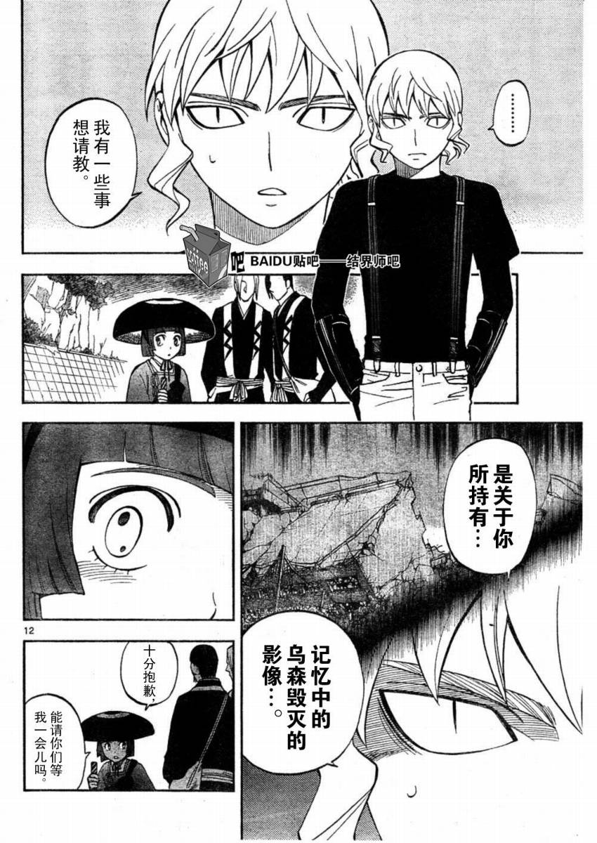 第 12 页