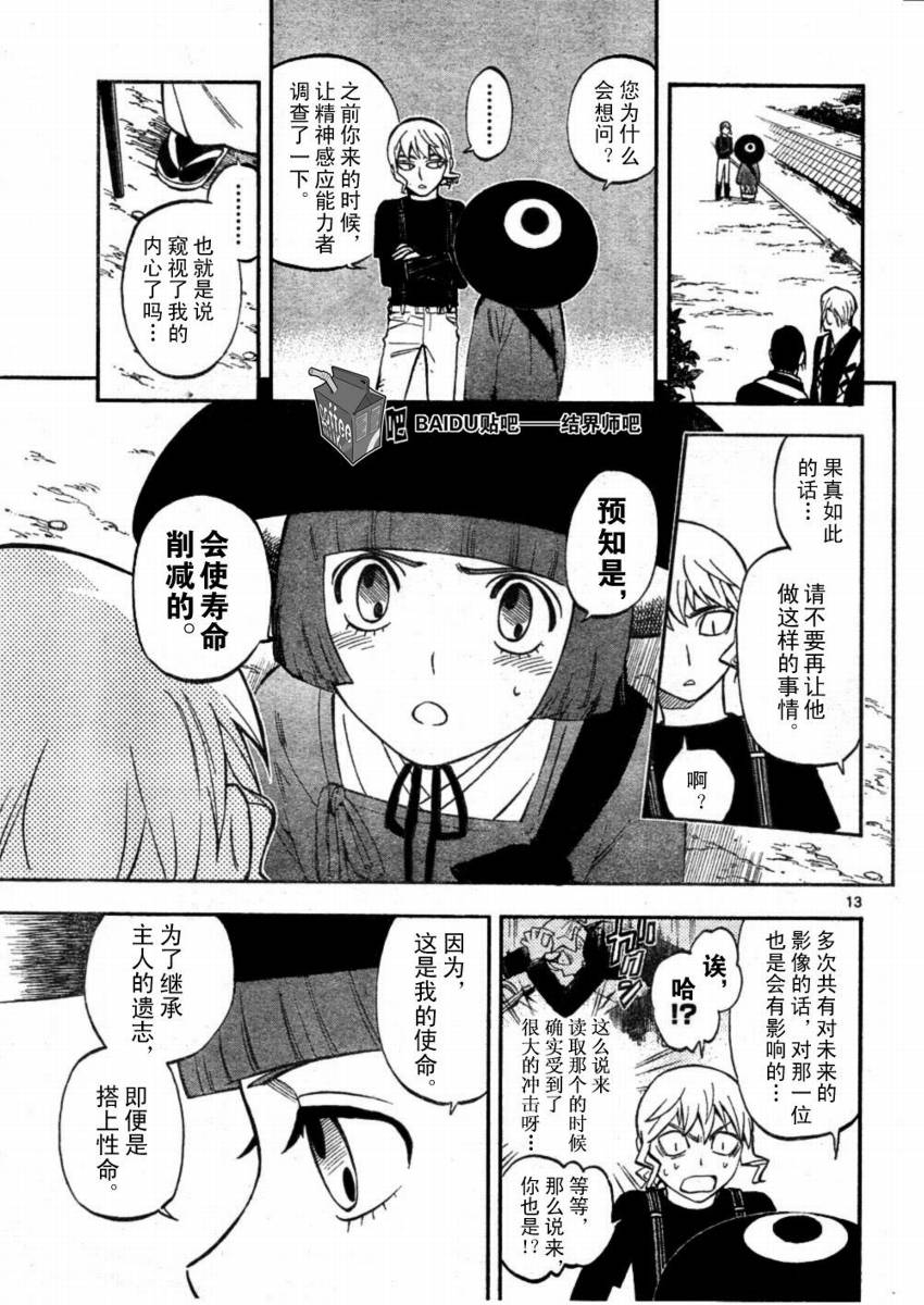第 13 页
