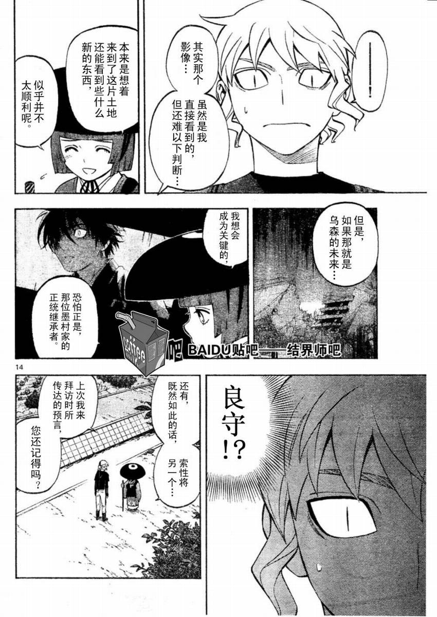 第 14 页
