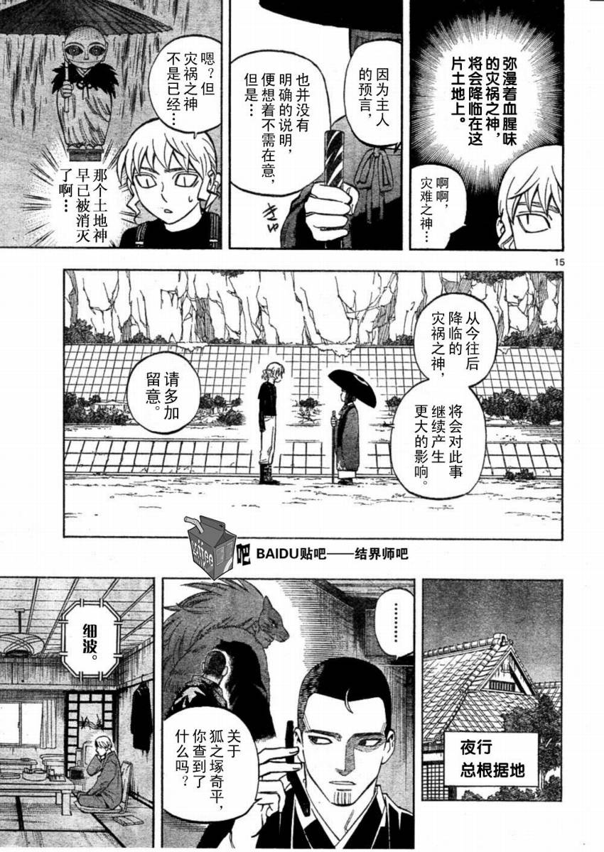 第 15 页