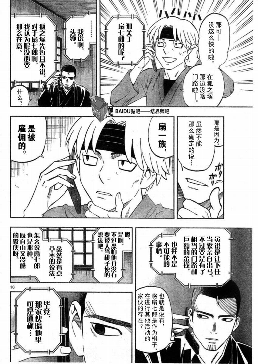第 16 页