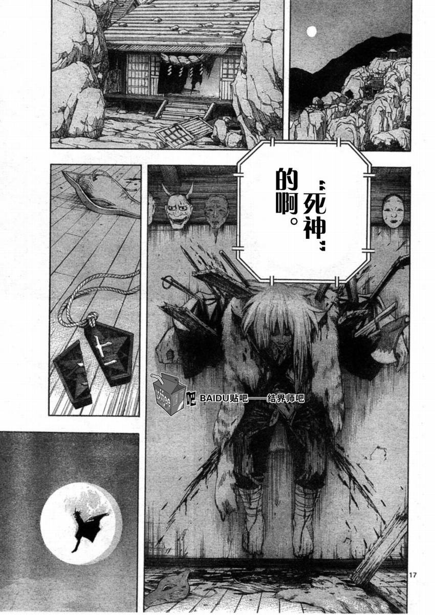 第 17 页