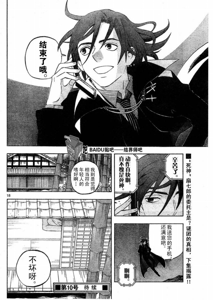 第 18 页