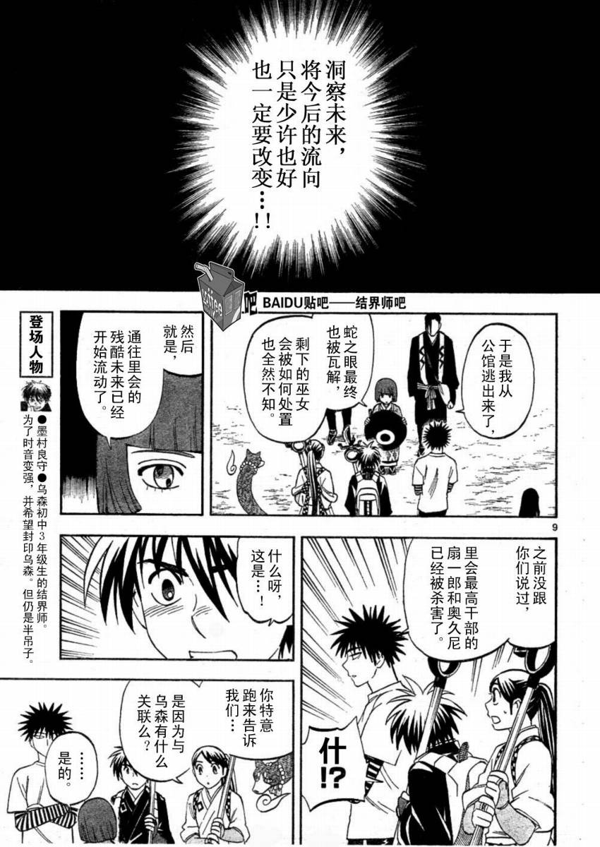 第 9 页