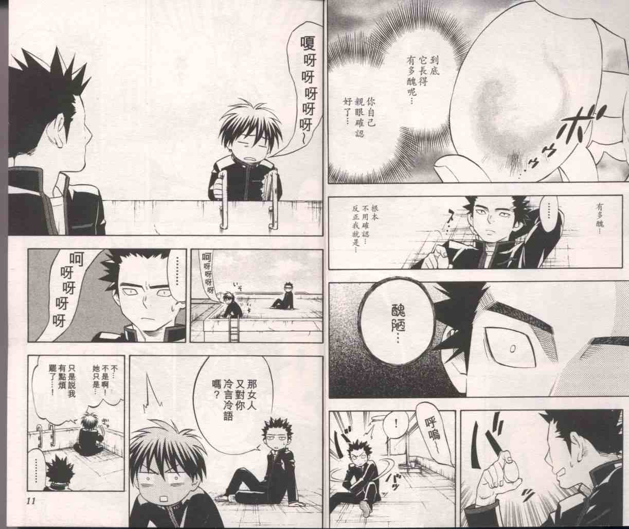 第 10 页