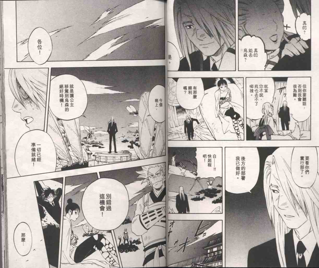 第 23 页