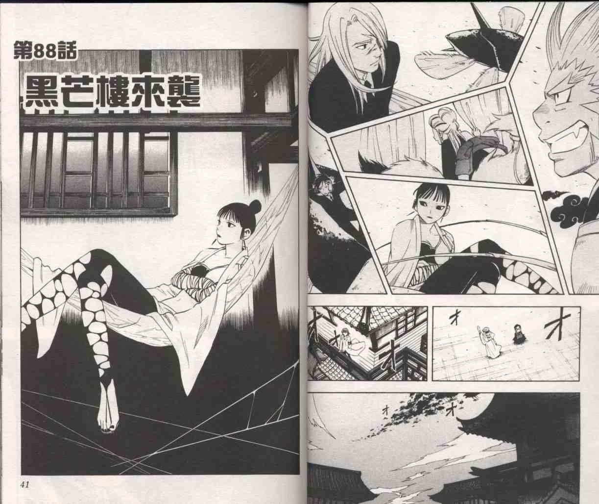 第 25 页