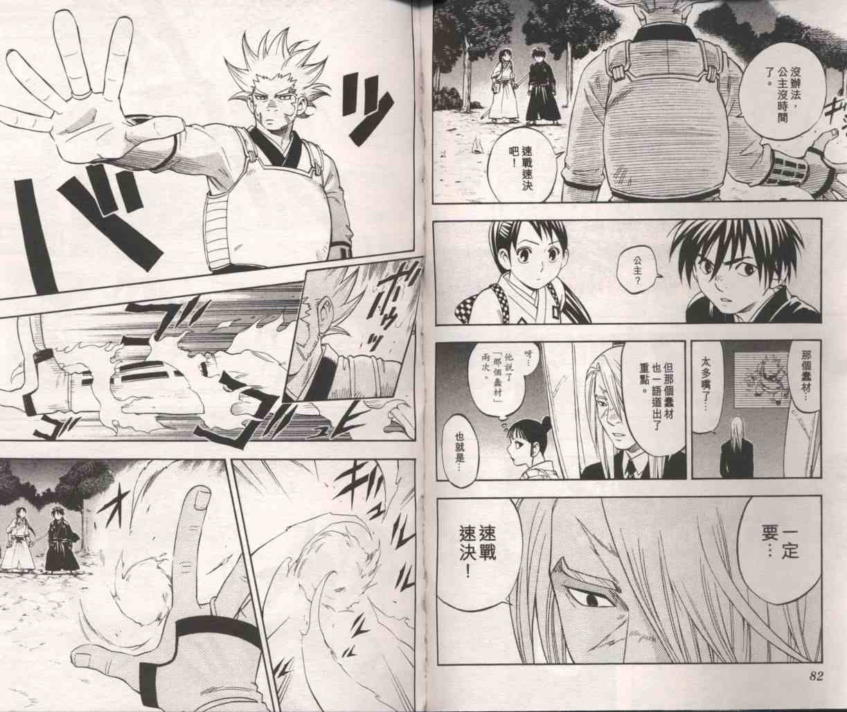 第 46 页