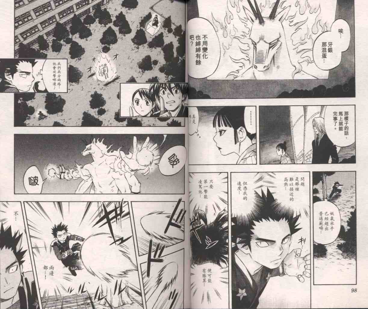 第 54 页