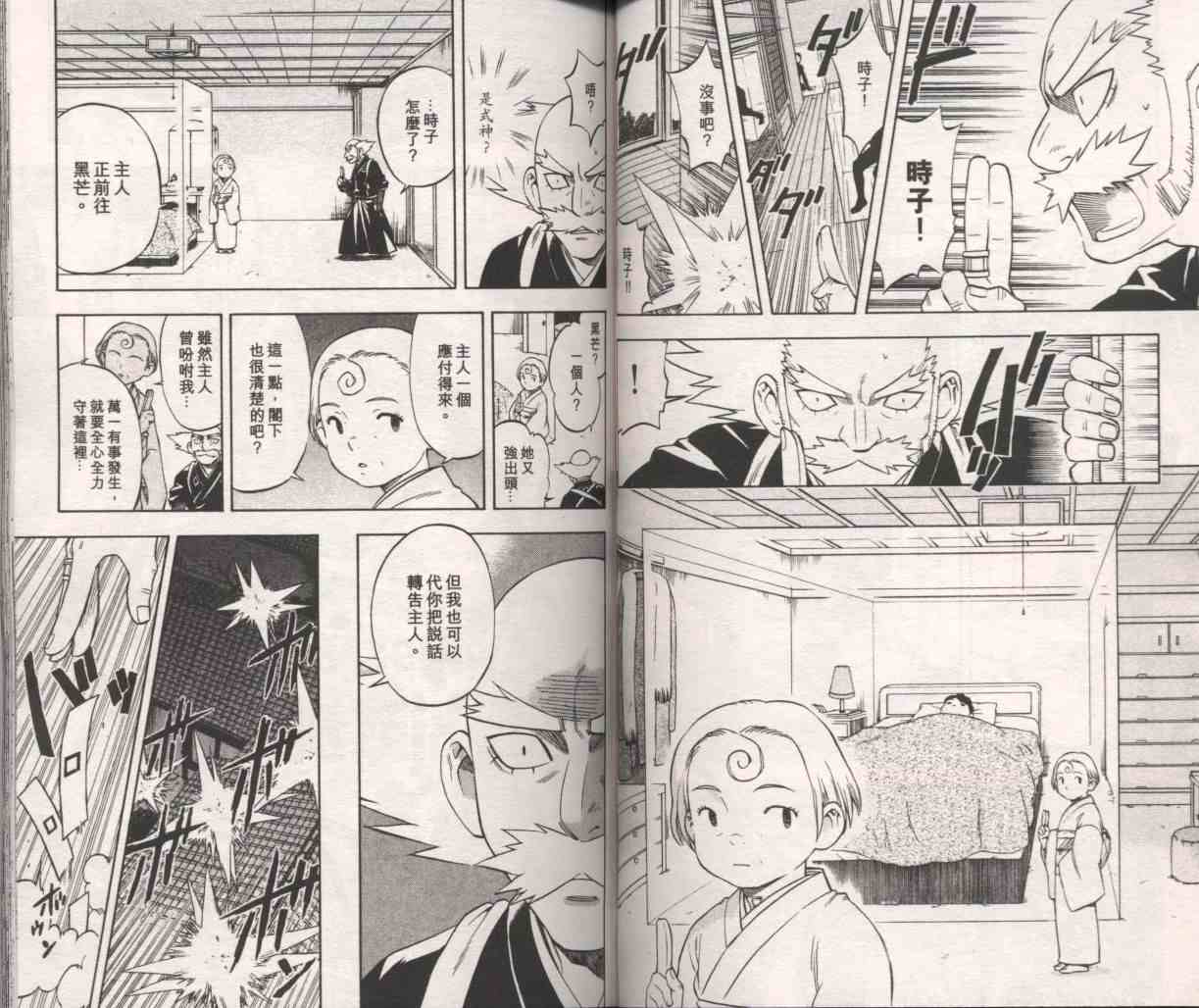 第 72 页