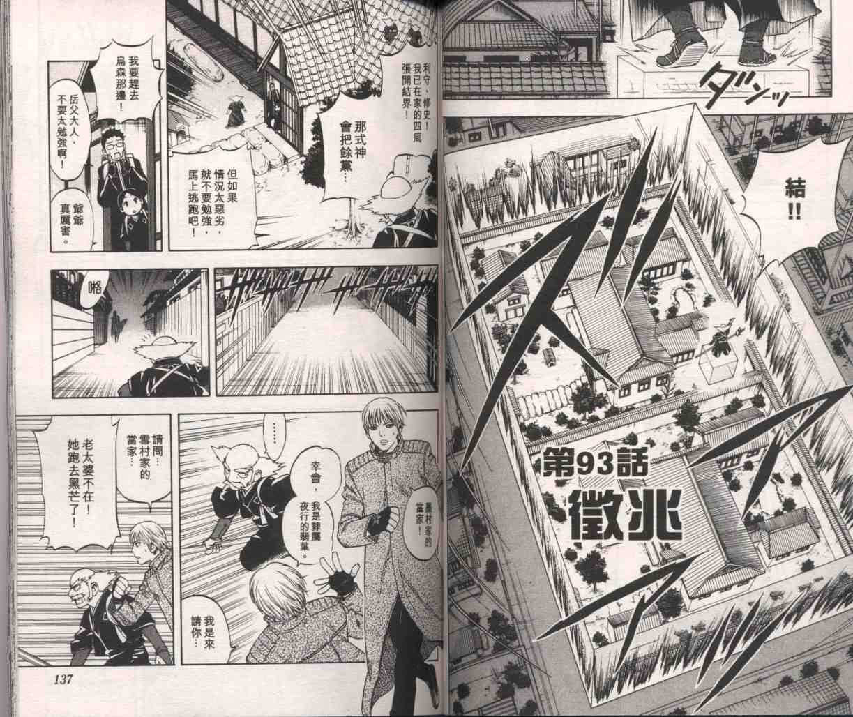 第 73 页