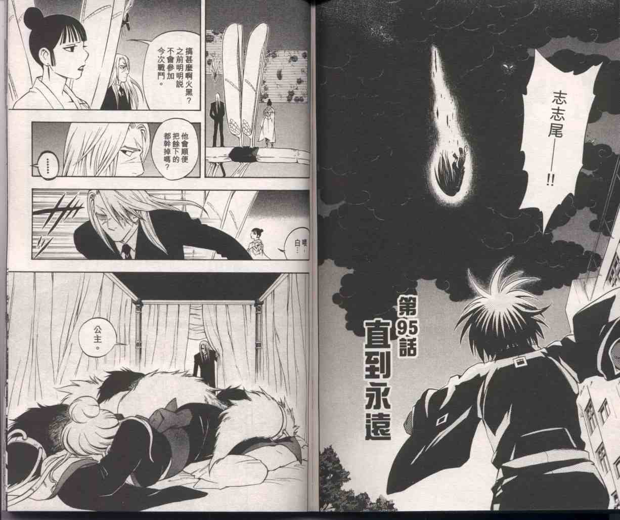 第 90 页