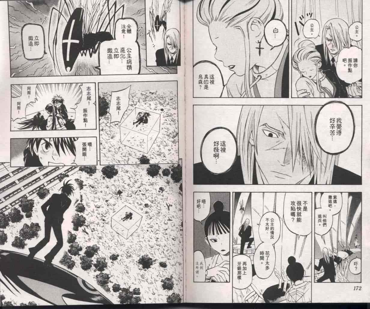 第 91 页