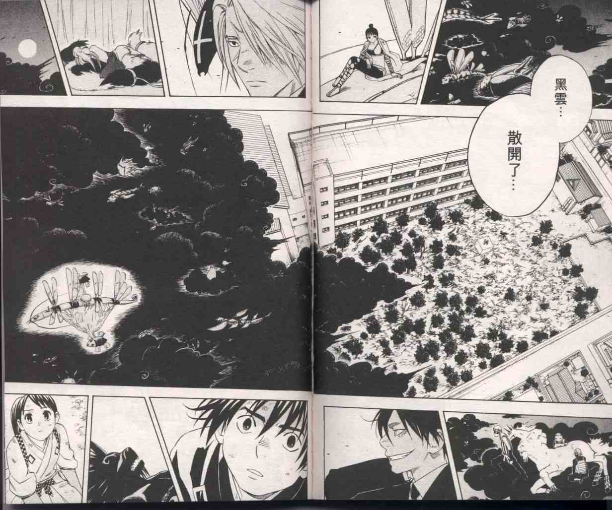 第 93 页