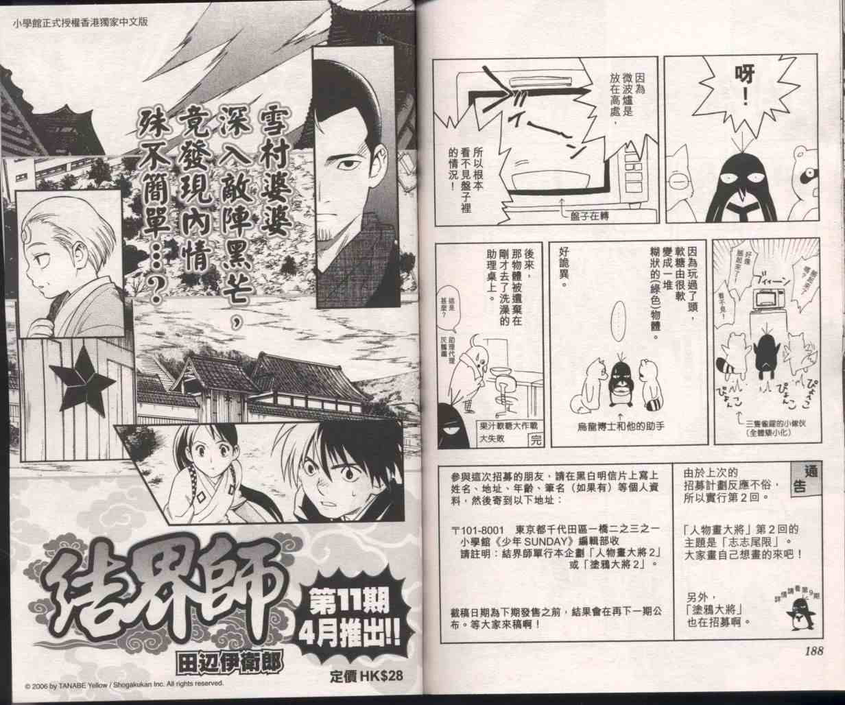 第 99 页