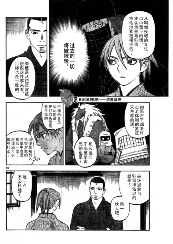 第 10 页