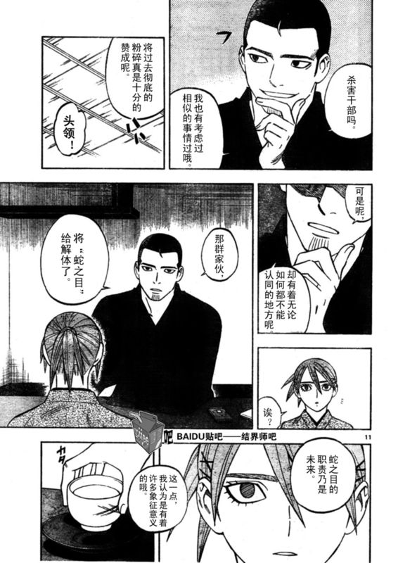 第 11 页