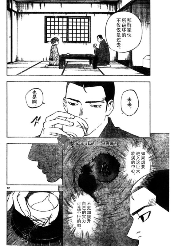第 12 页