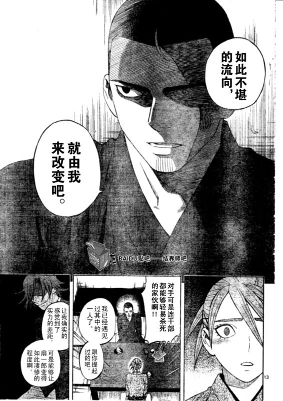 第 13 页