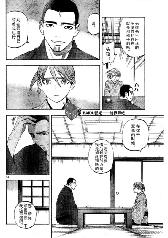 第 14 页