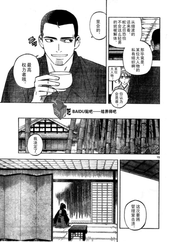 第 15 页
