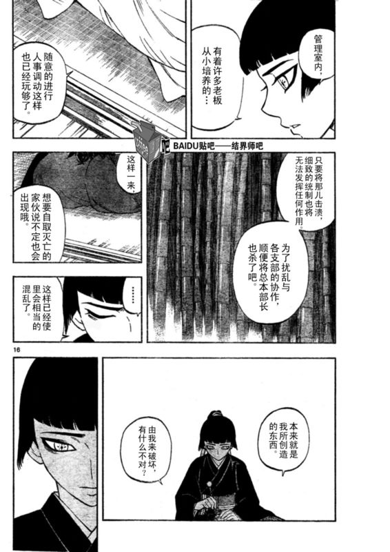 第 16 页