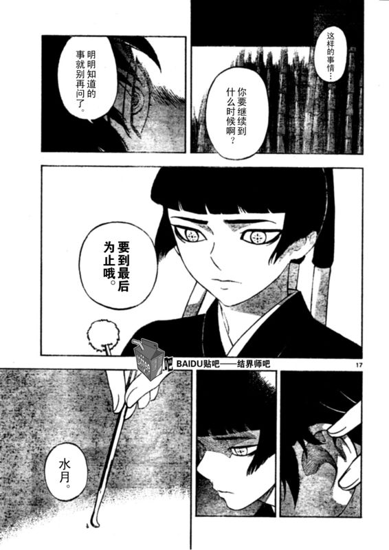 第 17 页