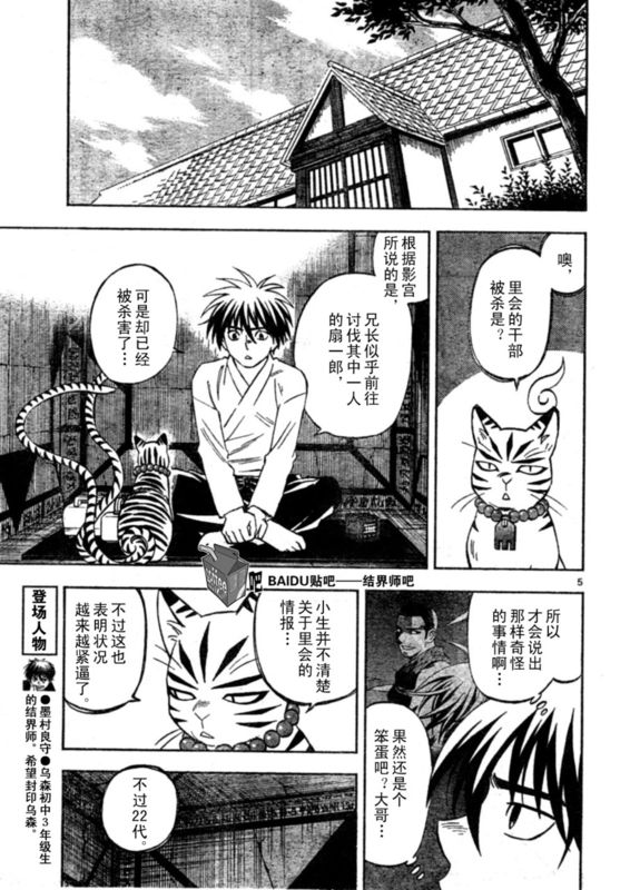 第 5 页