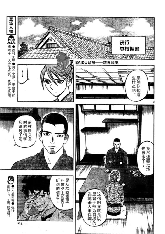 第 9 页