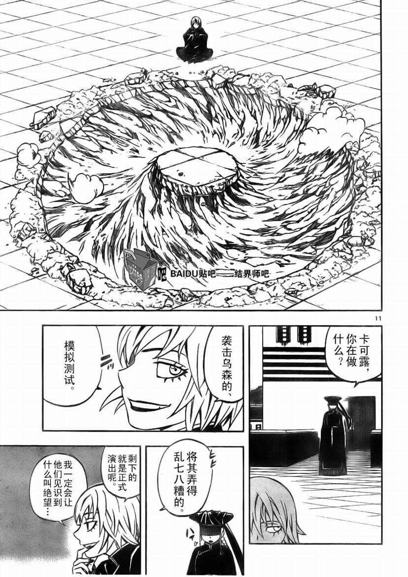 第 11 页